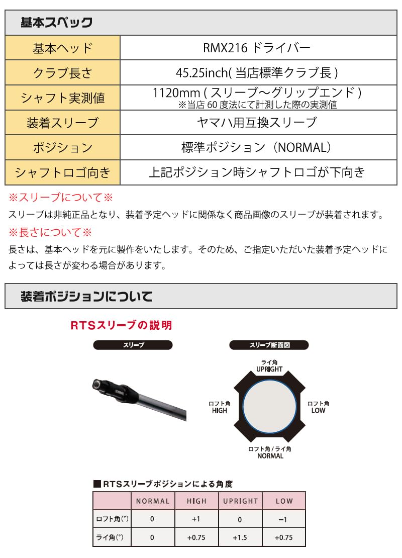 Amazon.co.jp: ZEROSTATiON ヤマハ用互換 スリーブ付きシャフト 三菱
